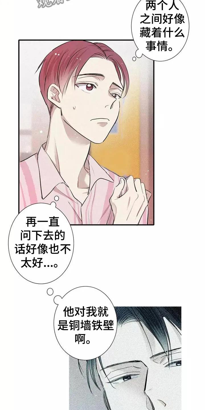 念念不忘 第22章：恋爱课程 第22页