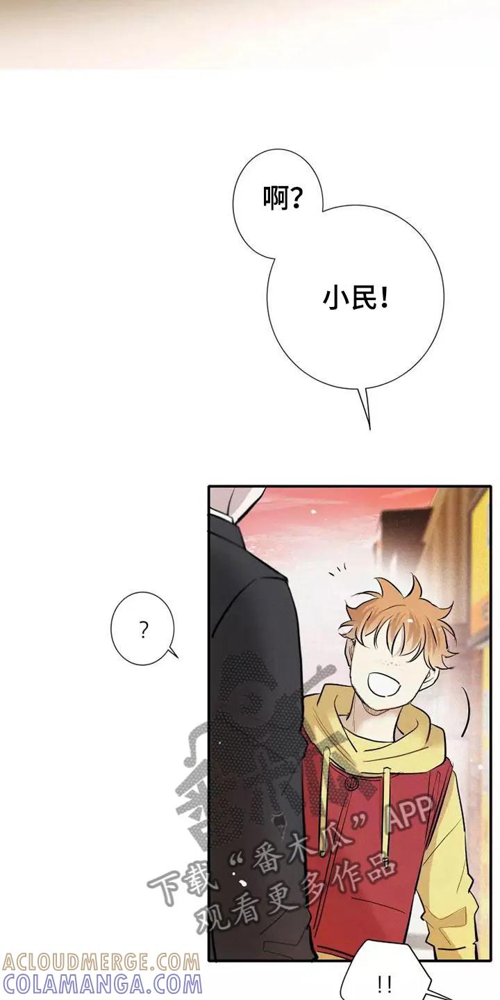 念念不忘 第22章：恋爱课程 第11页