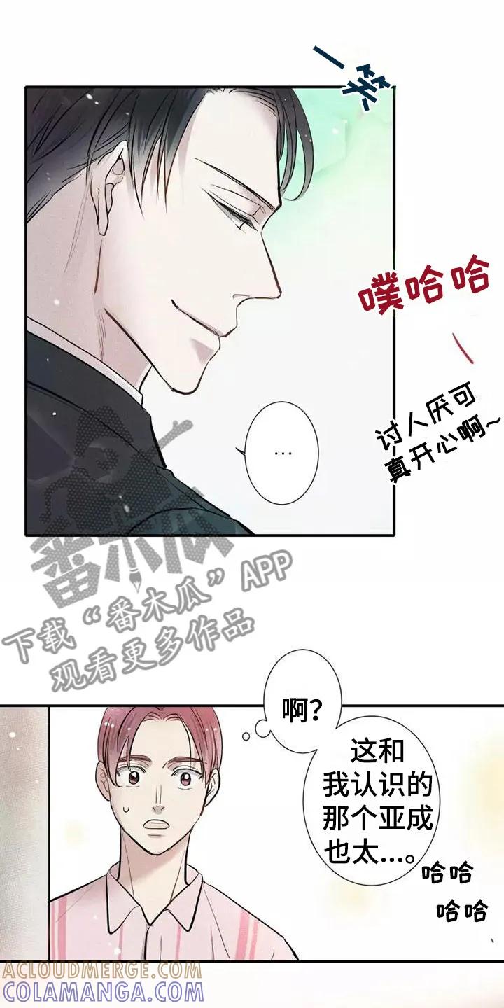 念念不忘 第22章：恋爱课程 第5页