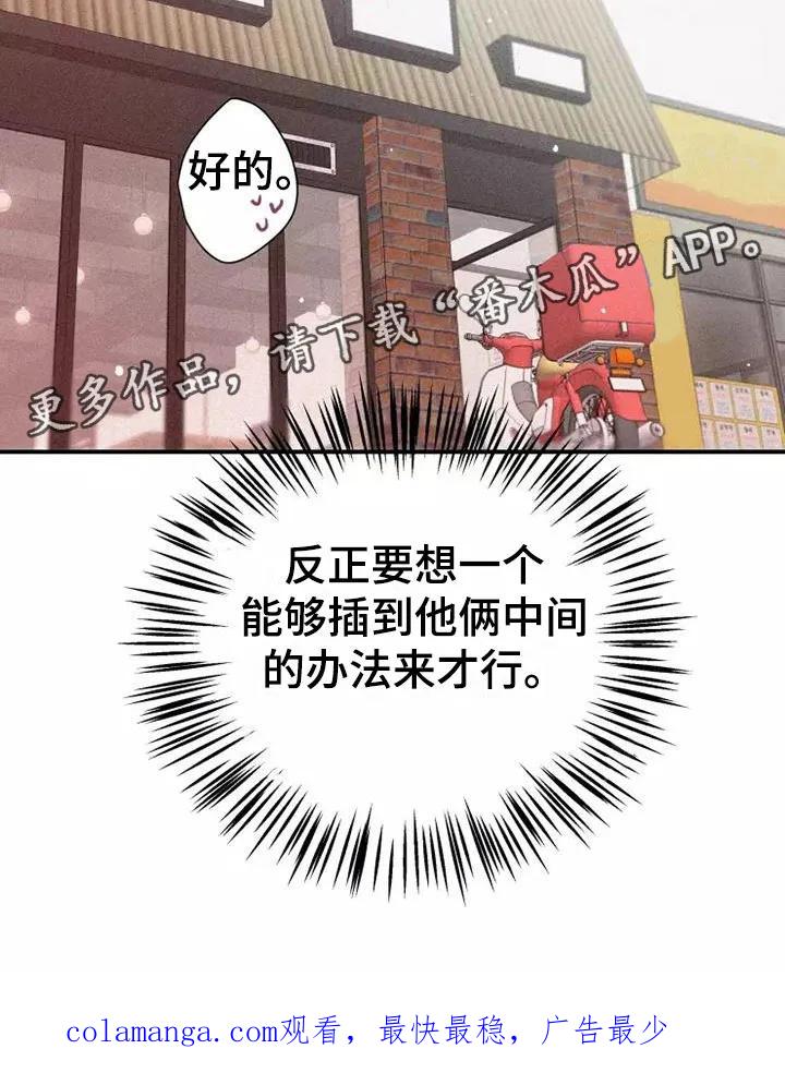 念念不忘 第22章：恋爱课程 第26页