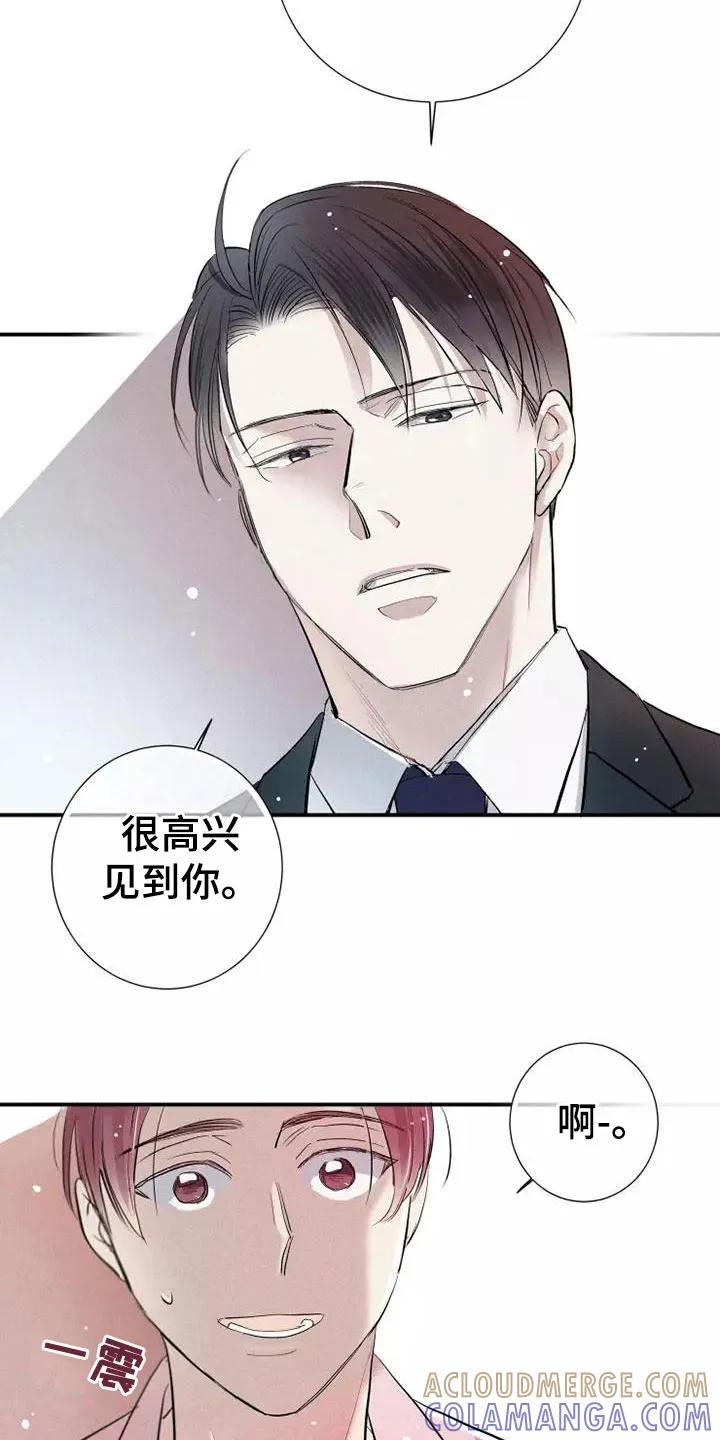 念念不忘 第22章：恋爱课程 第13页