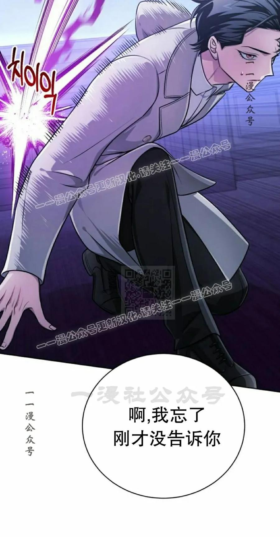 《转世的9级大魔法师》第25集 第87页