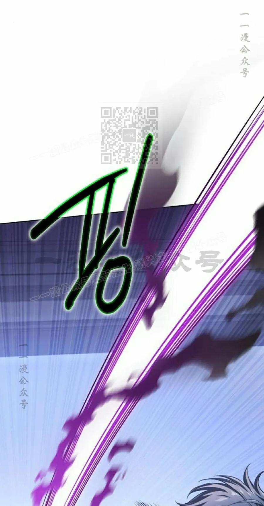 《转世的9级大魔法师》第25集 第86页