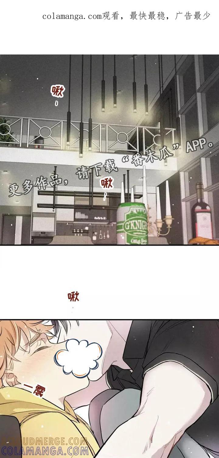 念念不忘 第5章： 初吻 第1页