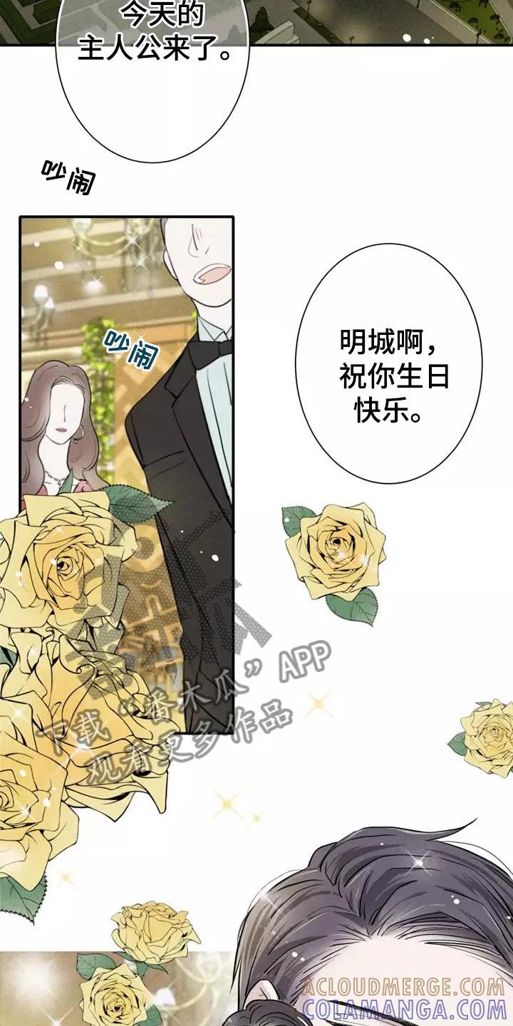 念念不忘 第5章： 初吻 第17页