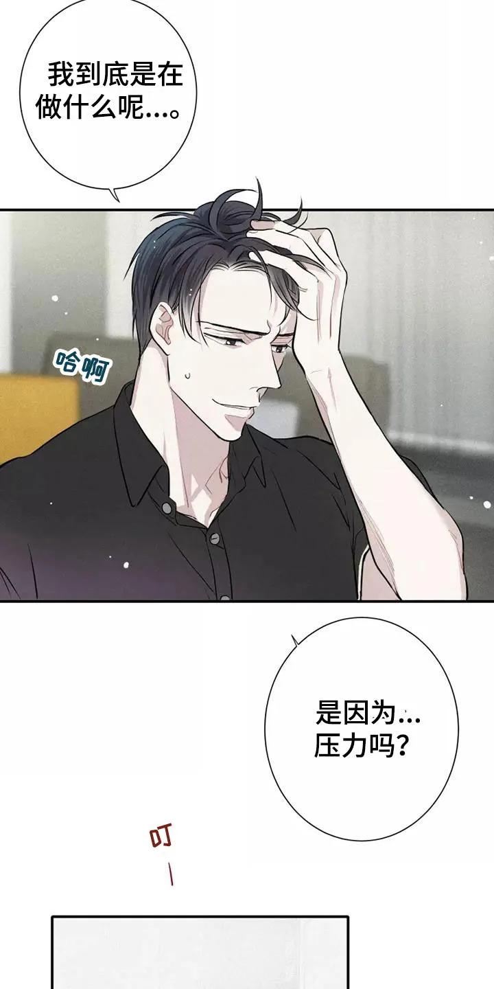 念念不忘 第5章： 初吻 第10页