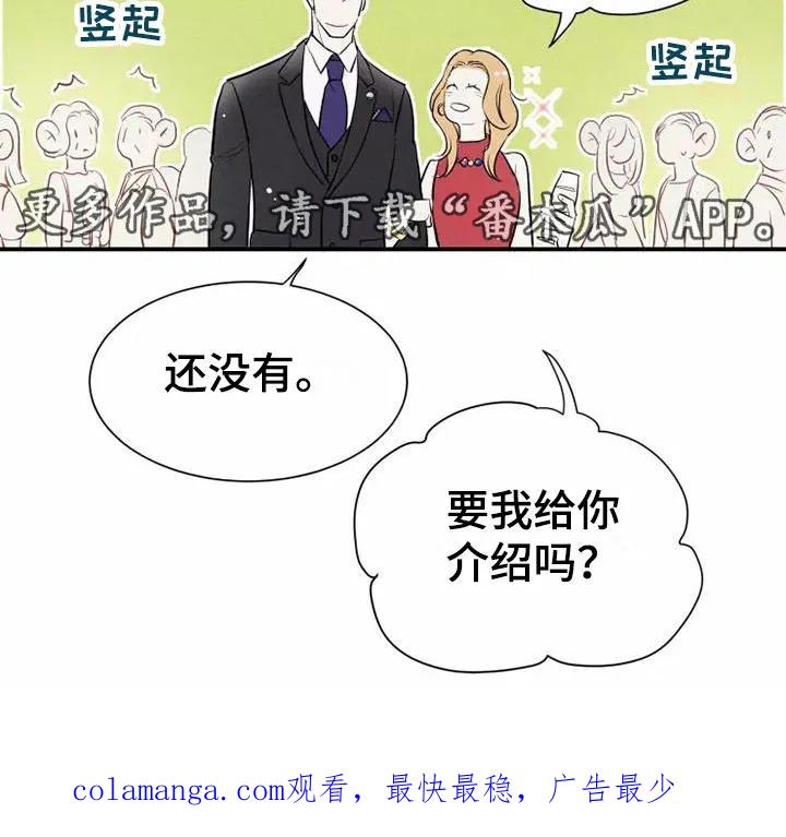 念念不忘 第5章： 初吻 第22页