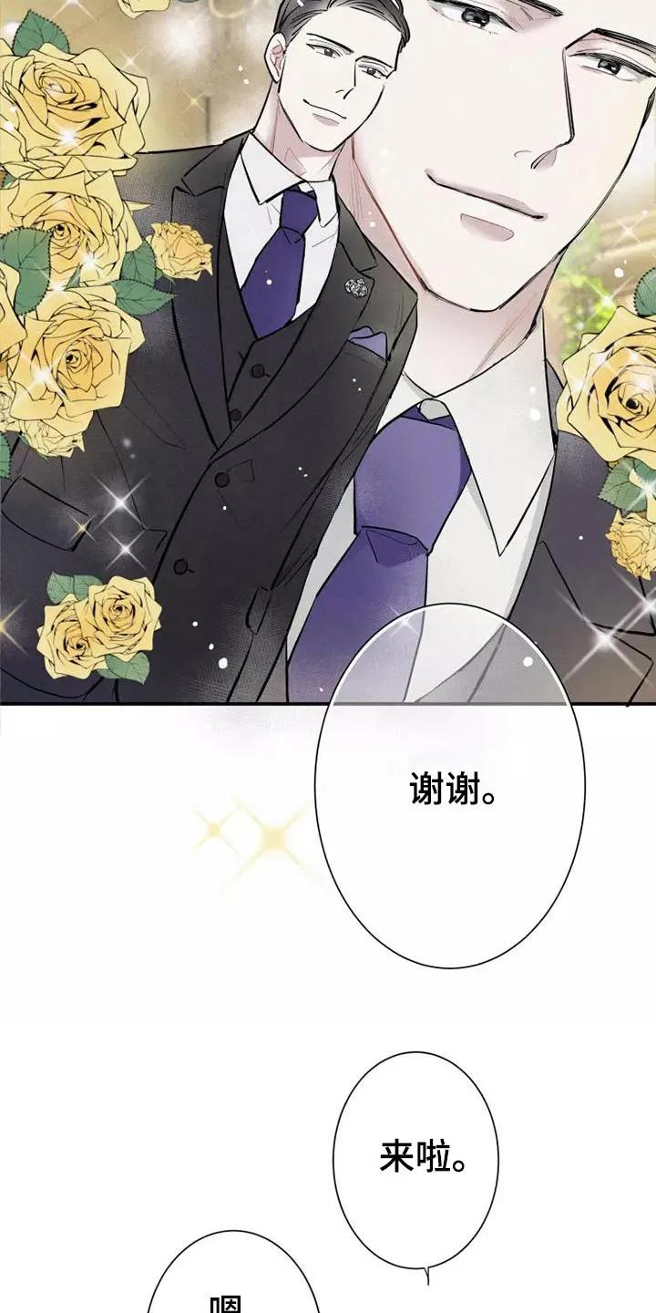 念念不忘 第5章： 初吻 第18页