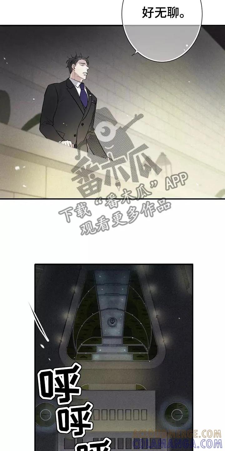 念念不忘 第6章：压力 第21页