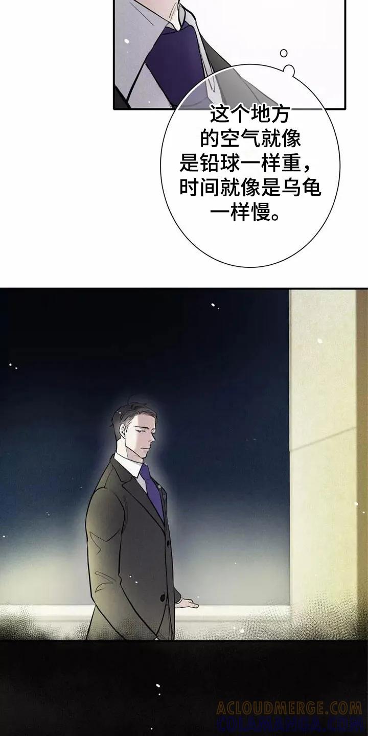 念念不忘 第6章：压力 第19页