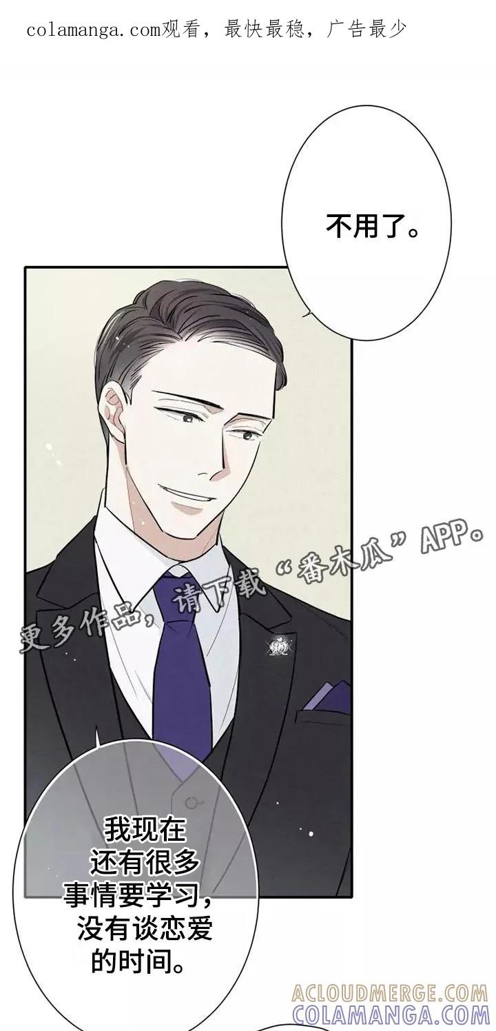 念念不忘 第6章：压力 第1页