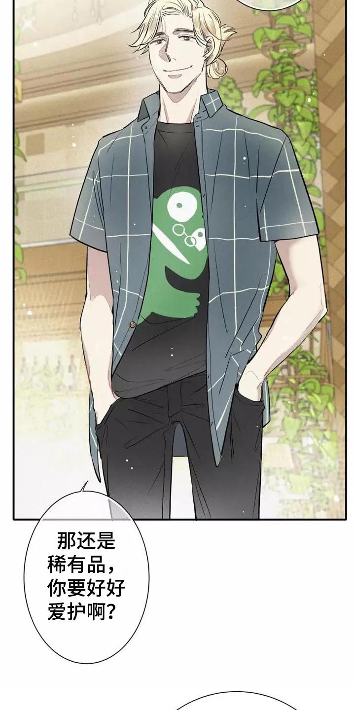 念念不忘 第6章：压力 第6页