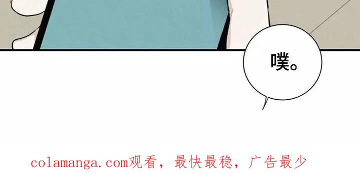 念念不忘 第6章：压力 第24页