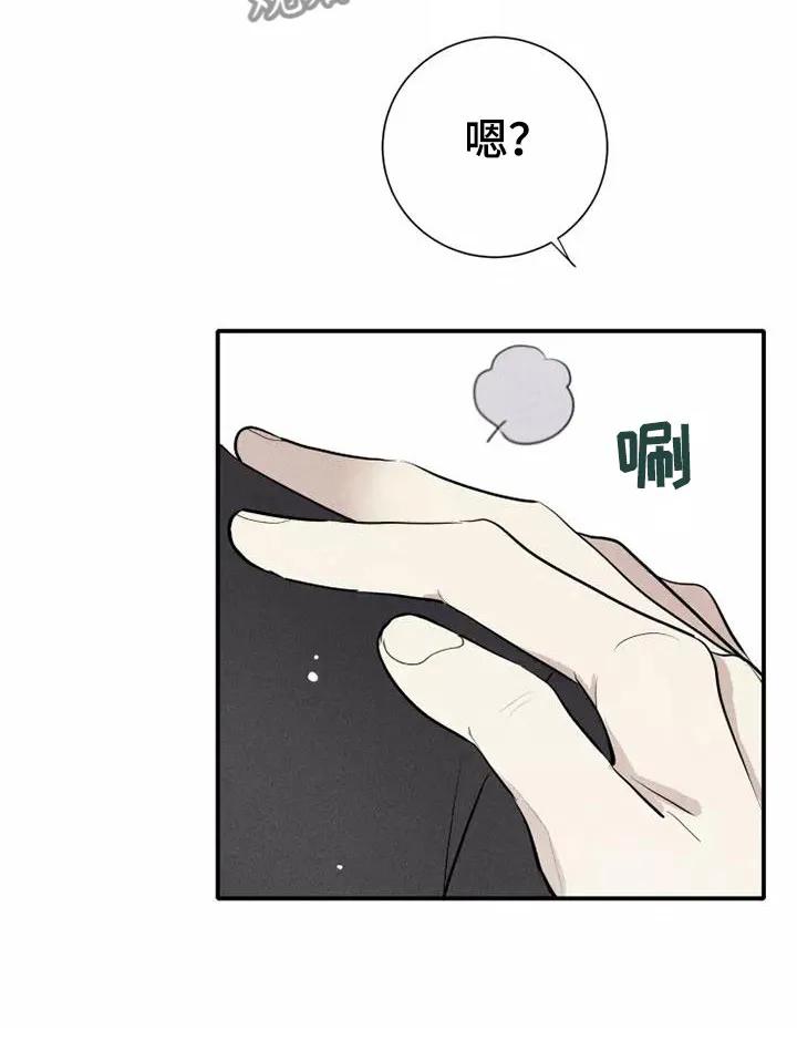 念念不忘 第6章：压力 第10页