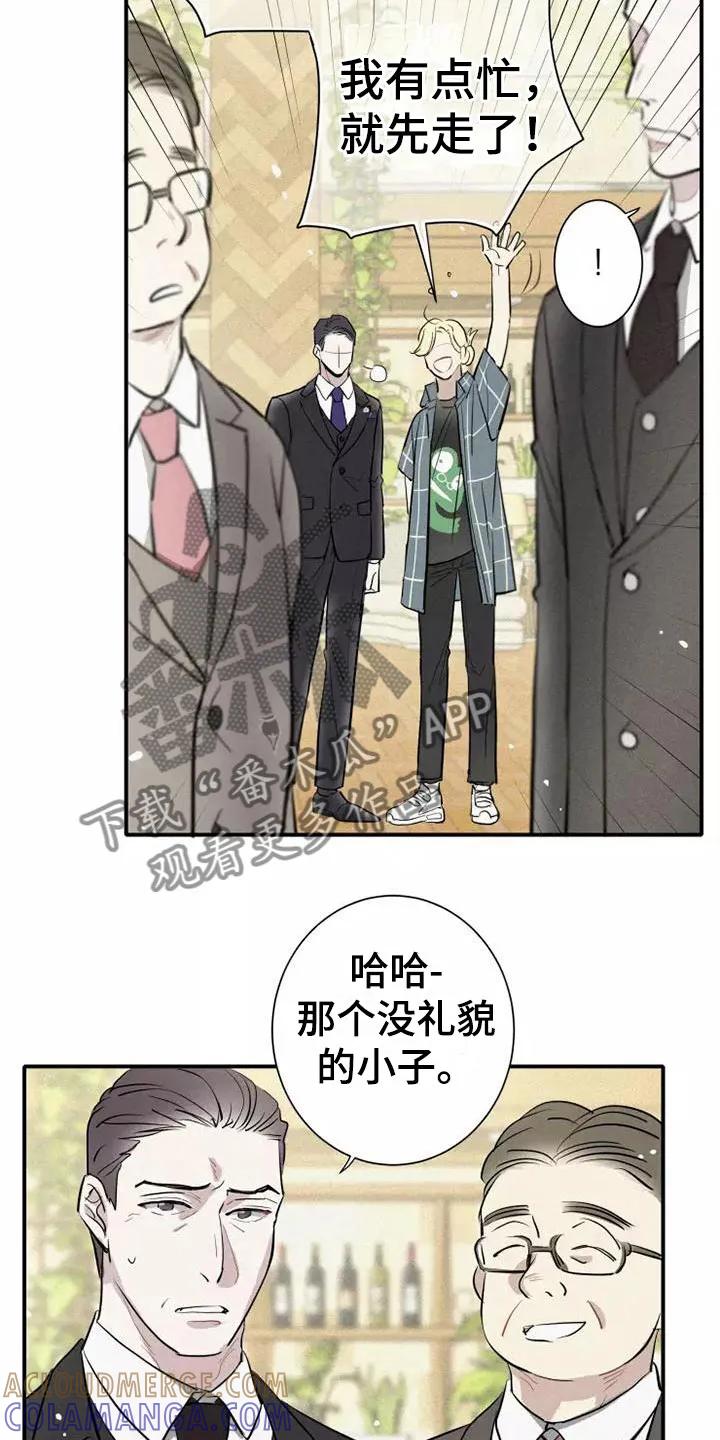 念念不忘 第6章：压力 第13页