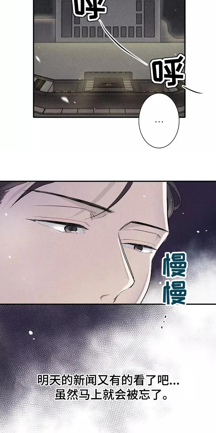 念念不忘 第6章：压力 第22页
