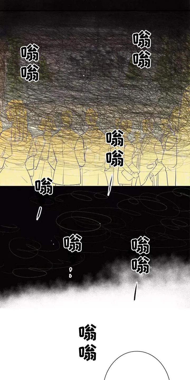 念念不忘 第6章：压力 第20页