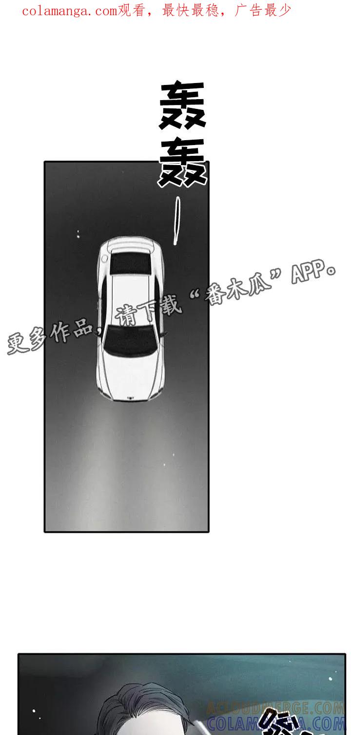 念念不忘 第7章：叛逆 第1页