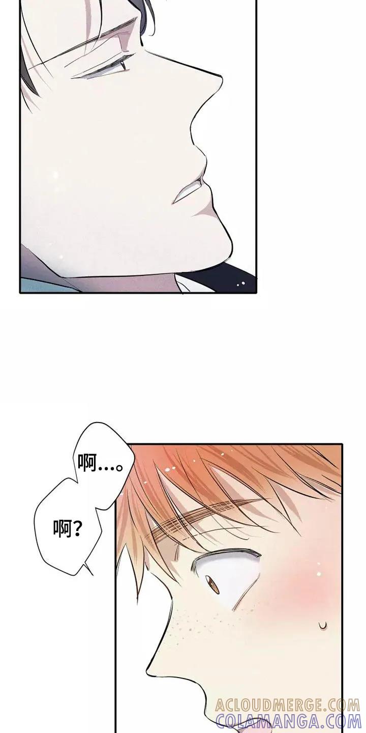 念念不忘 第9章：试试 第21页