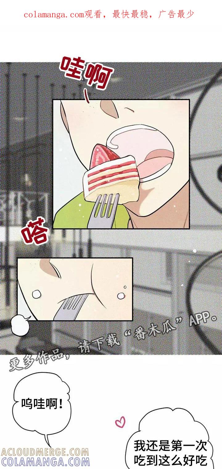 念念不忘 第9章：试试 第1页