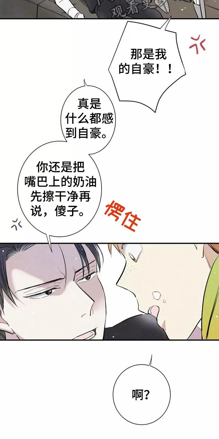 念念不忘 第9章：试试 第10页