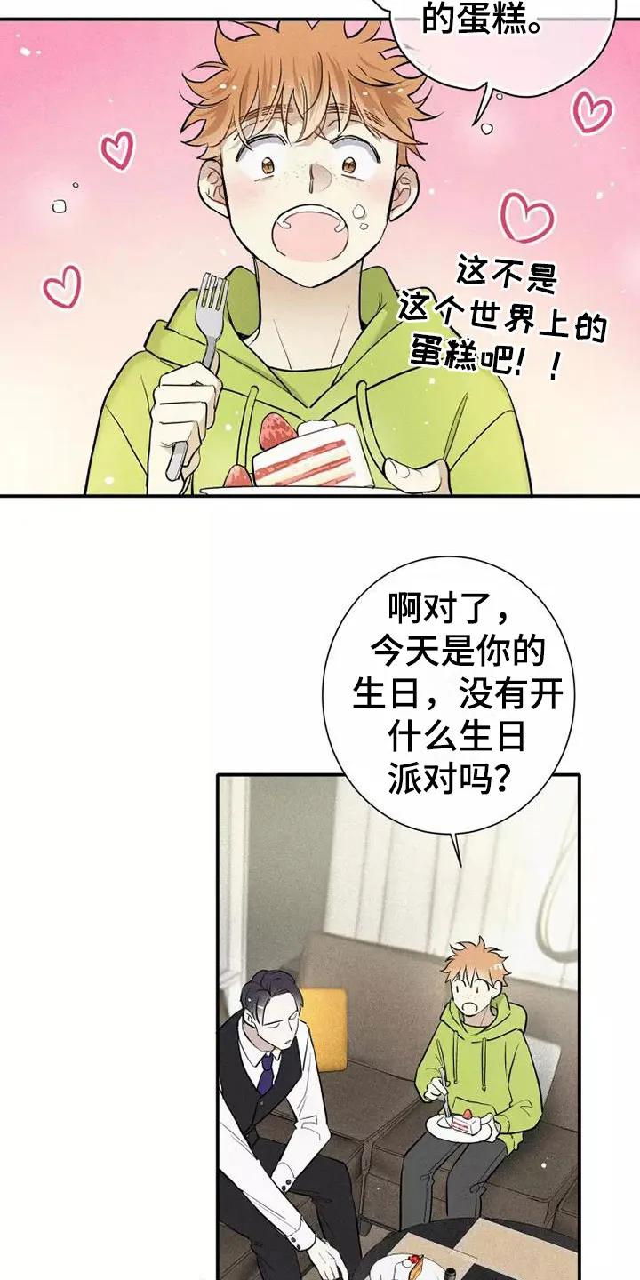 念念不忘 第9章：试试 第2页