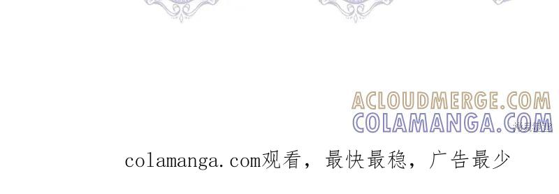 我不再是灰姑娘 第107话 第221页