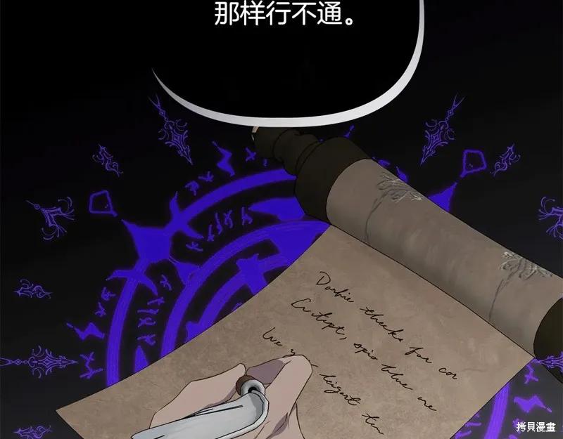 我不再是灰姑娘 第107话 第215页