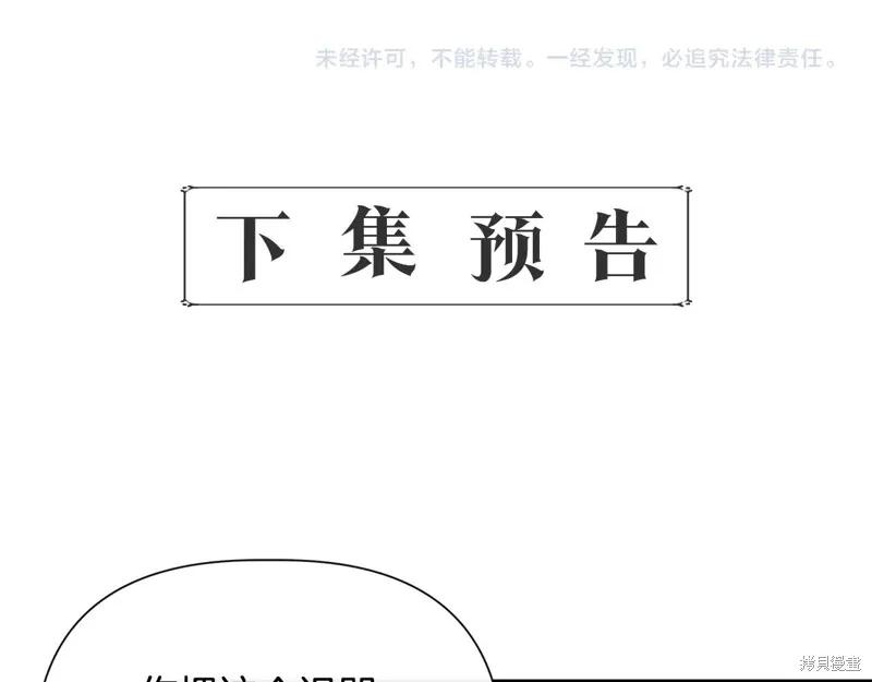 我不再是灰姑娘 第107话 第212页