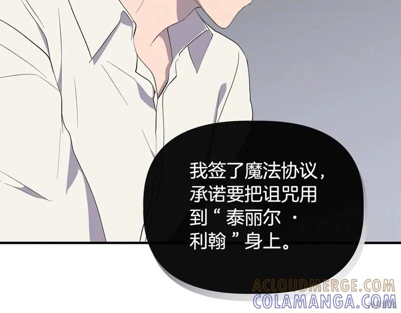 我不再是灰姑娘 第107话 第217页