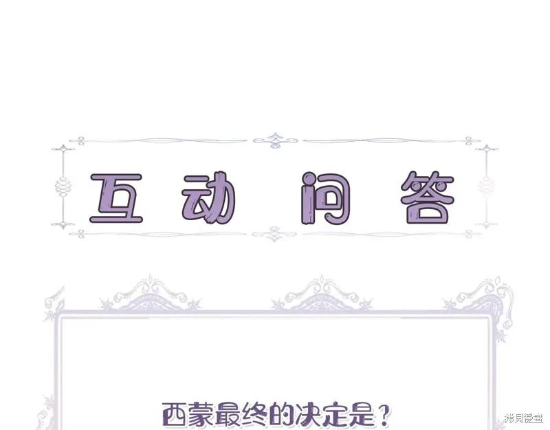 我不再是灰姑娘 第107话 第219页