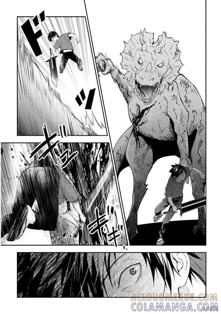 《魔王建造地下城转生到异世界建造人外娘的专属乐园吧》第25话 第17页