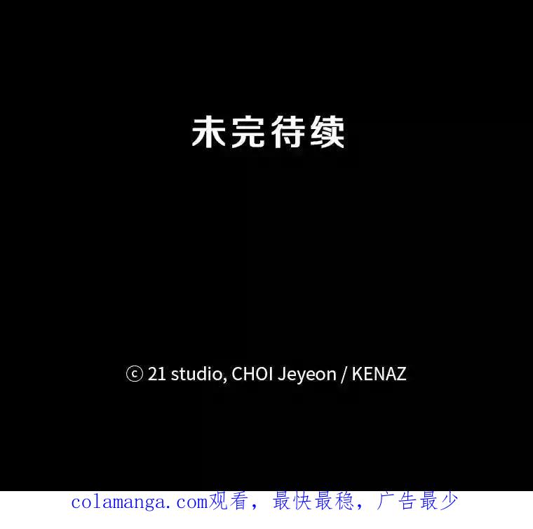 《记忆猎人》43.亲子鉴定 第92页