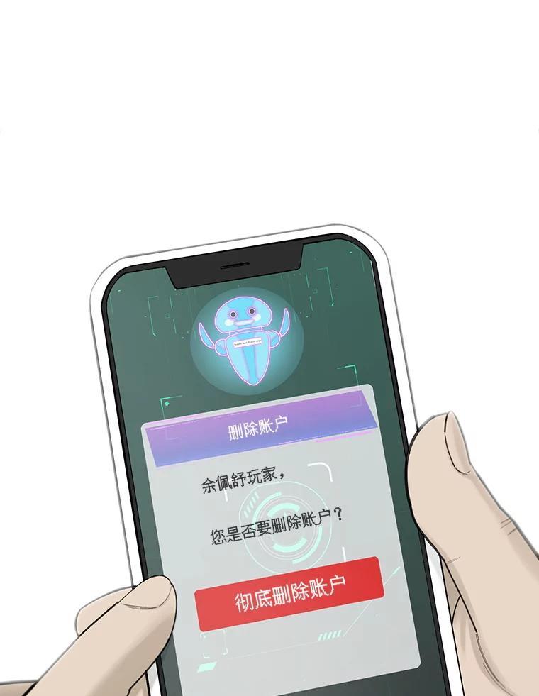 《梦境：黑色牢笼 Wonderland： Black Cage》51.分手 第14页