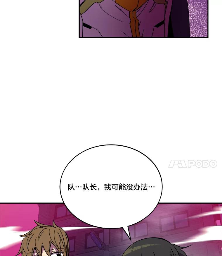《STRESSER》99.即便如此 第111页