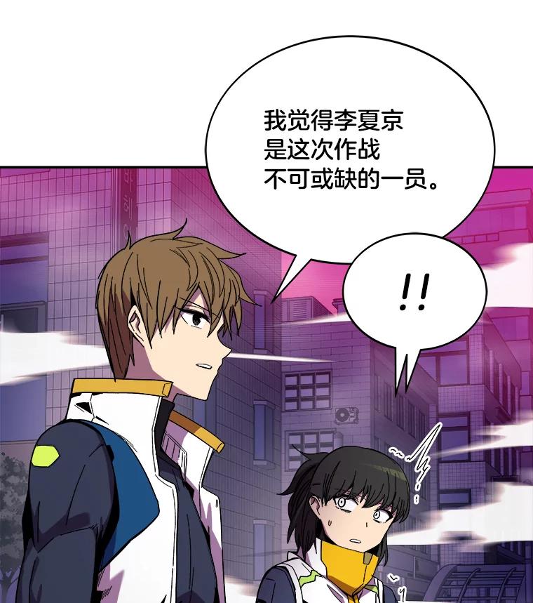 《STRESSER》99.即便如此 第114页