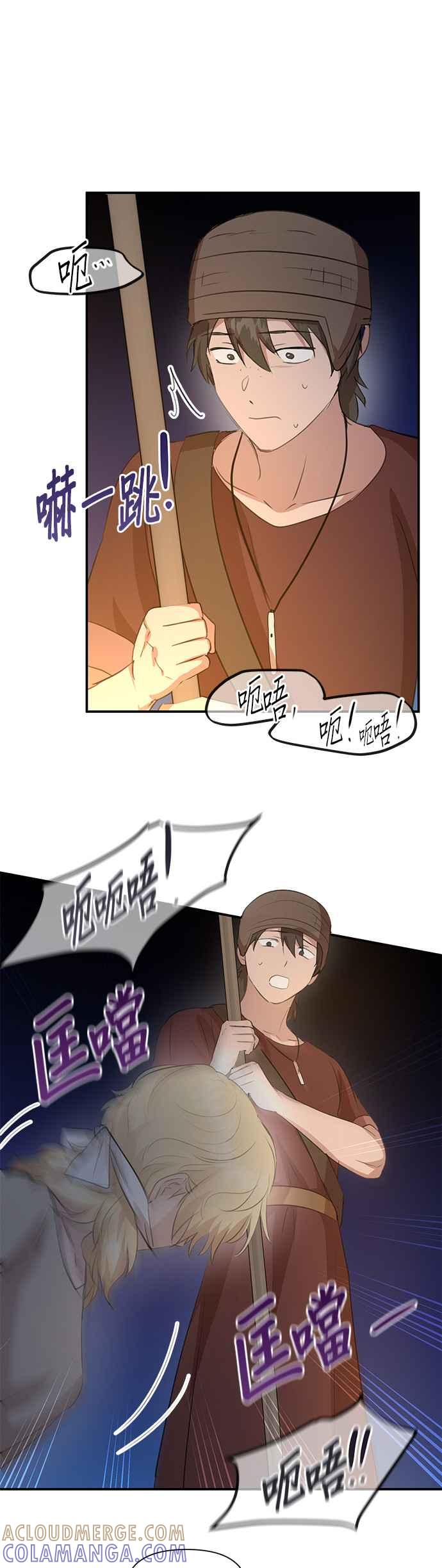 《金色森林》第75话 第31页