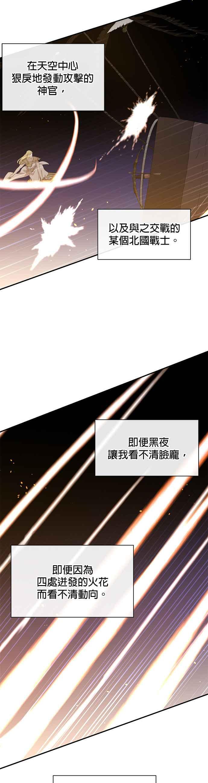 《金色森林》第75话 第40页