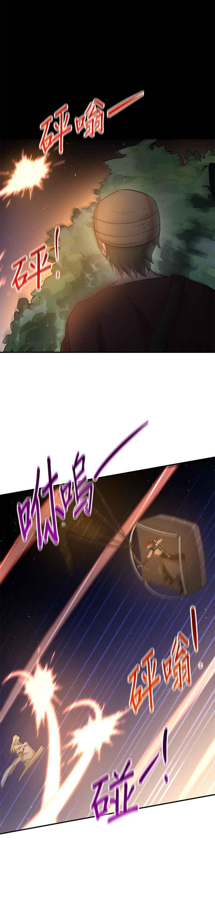 《金色森林》第75话 第38页