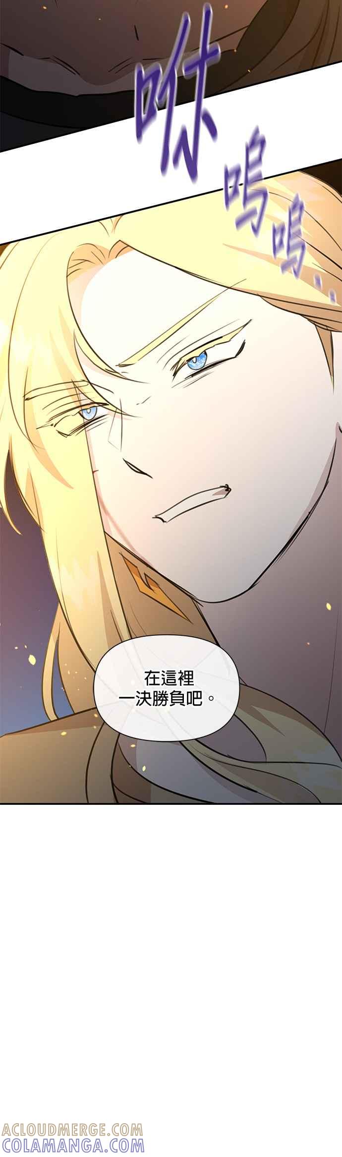 《金色森林》第75话 第29页