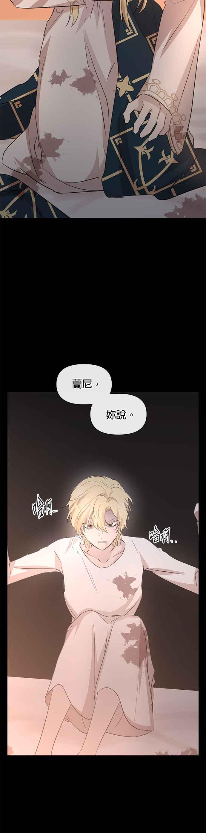 《金色森林》第76话 第38页
