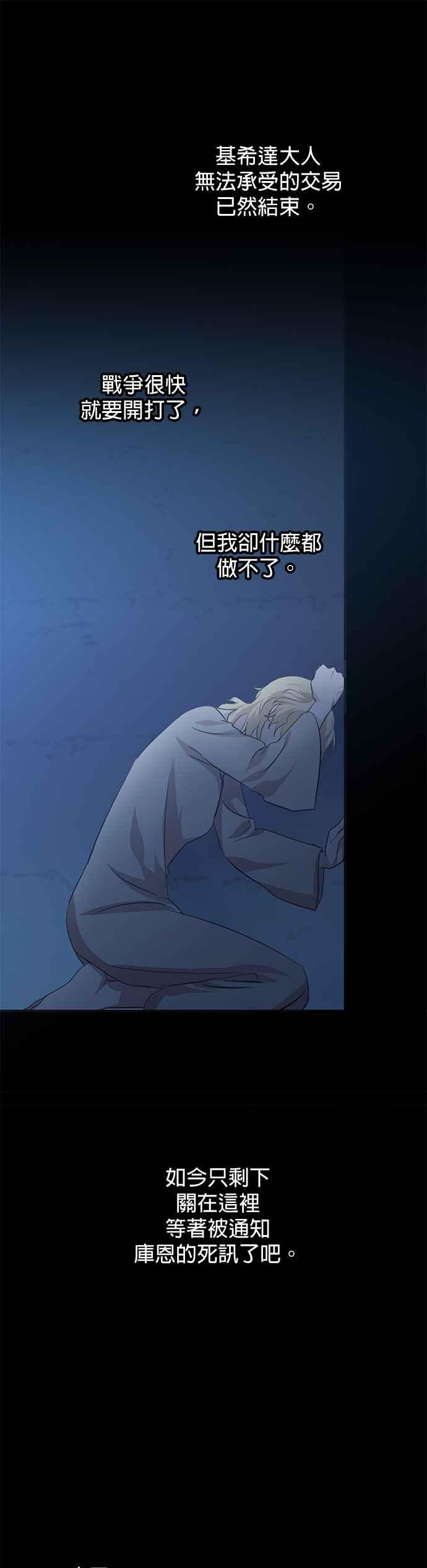 《金色森林》第76话 第9页