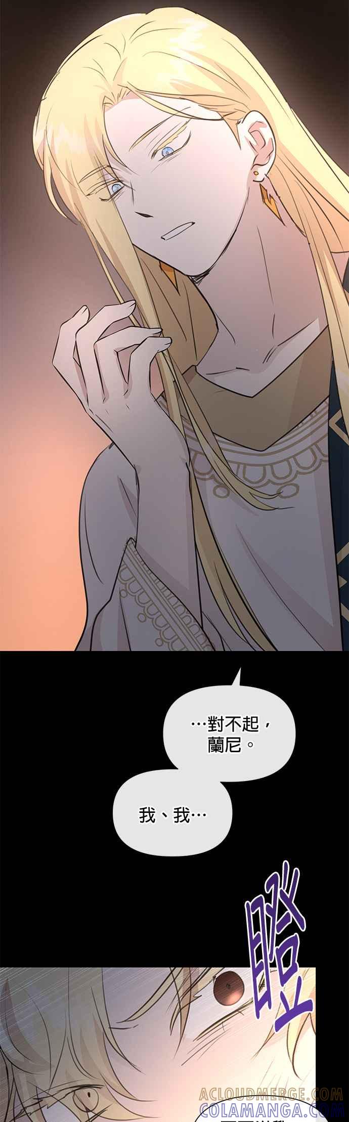 《金色森林》第76话 第34页