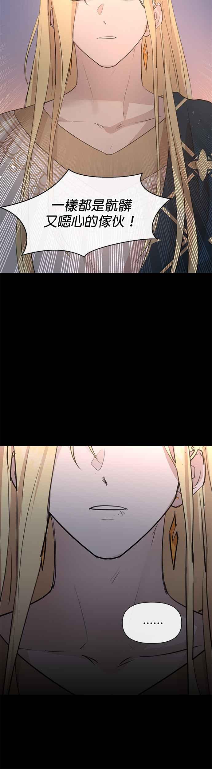《金色森林》第76话 第44页