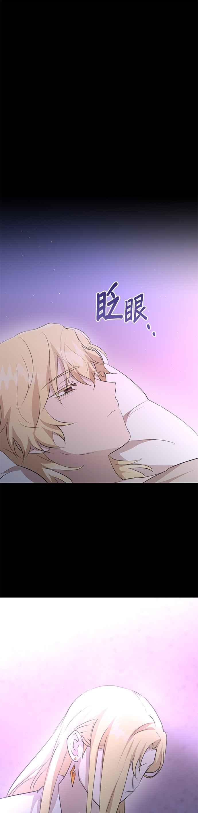 《金色森林》第76话 第21页