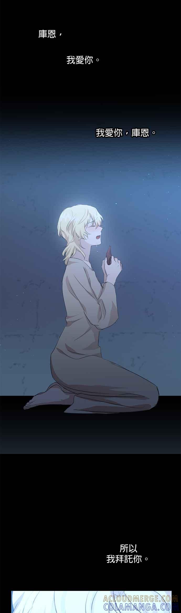 《金色森林》第76话 第16页