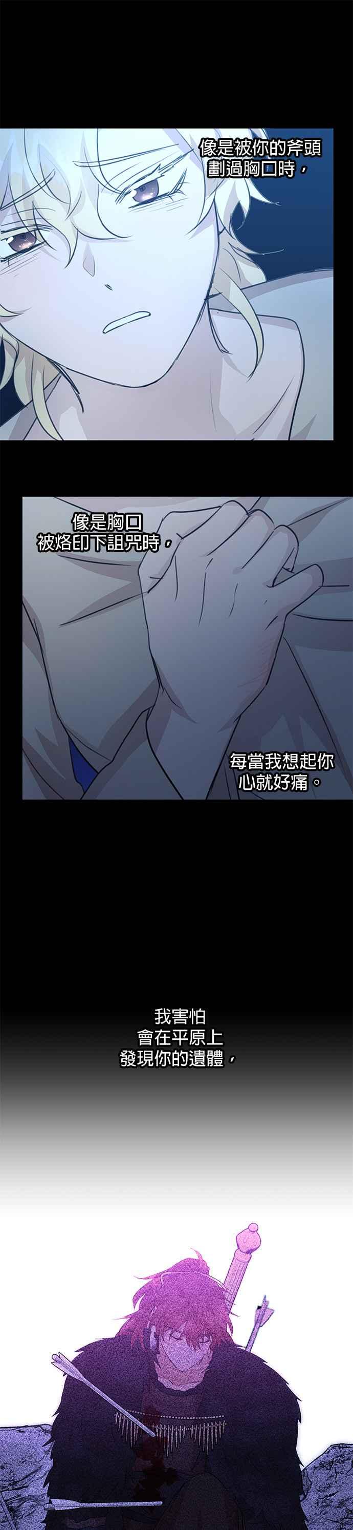 《金色森林》第76话 第11页