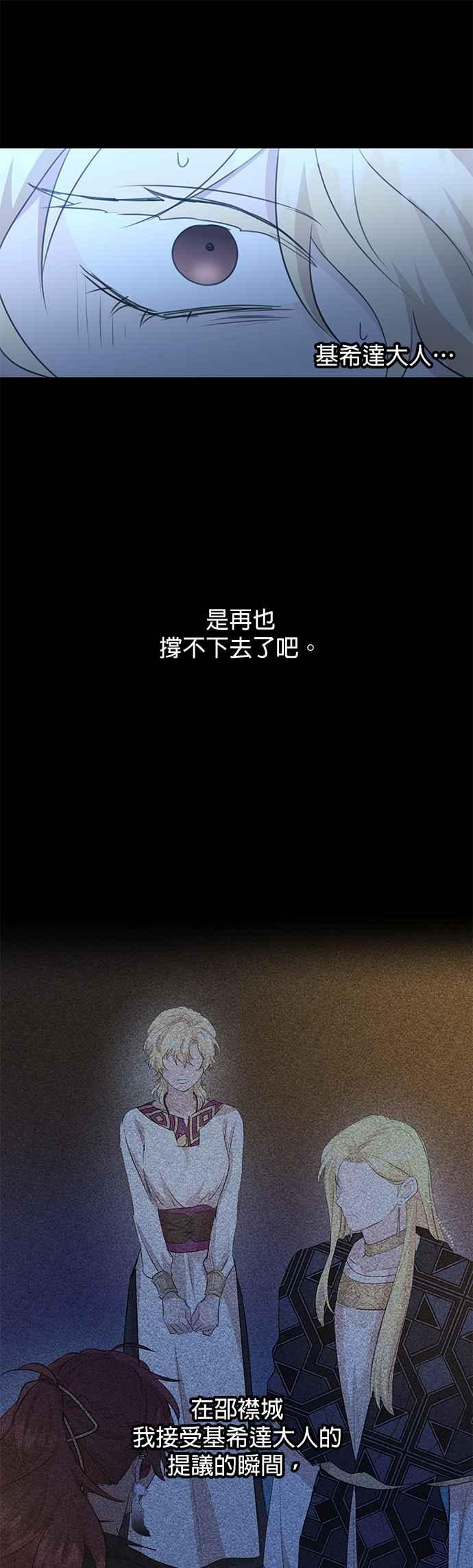 《金色森林》第76话 第6页