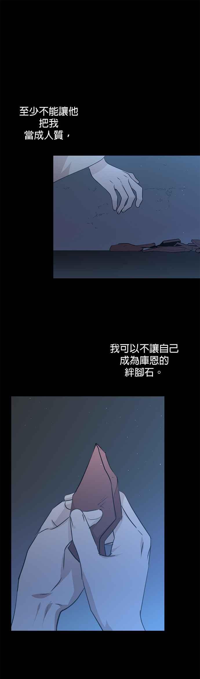 《金色森林》第76话 第15页