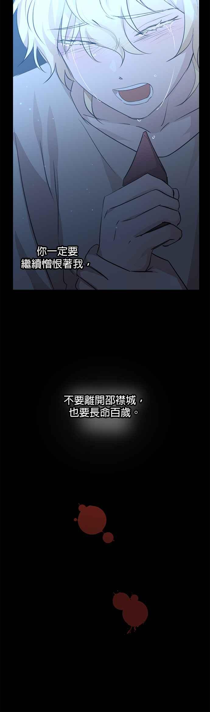 《金色森林》第76话 第17页